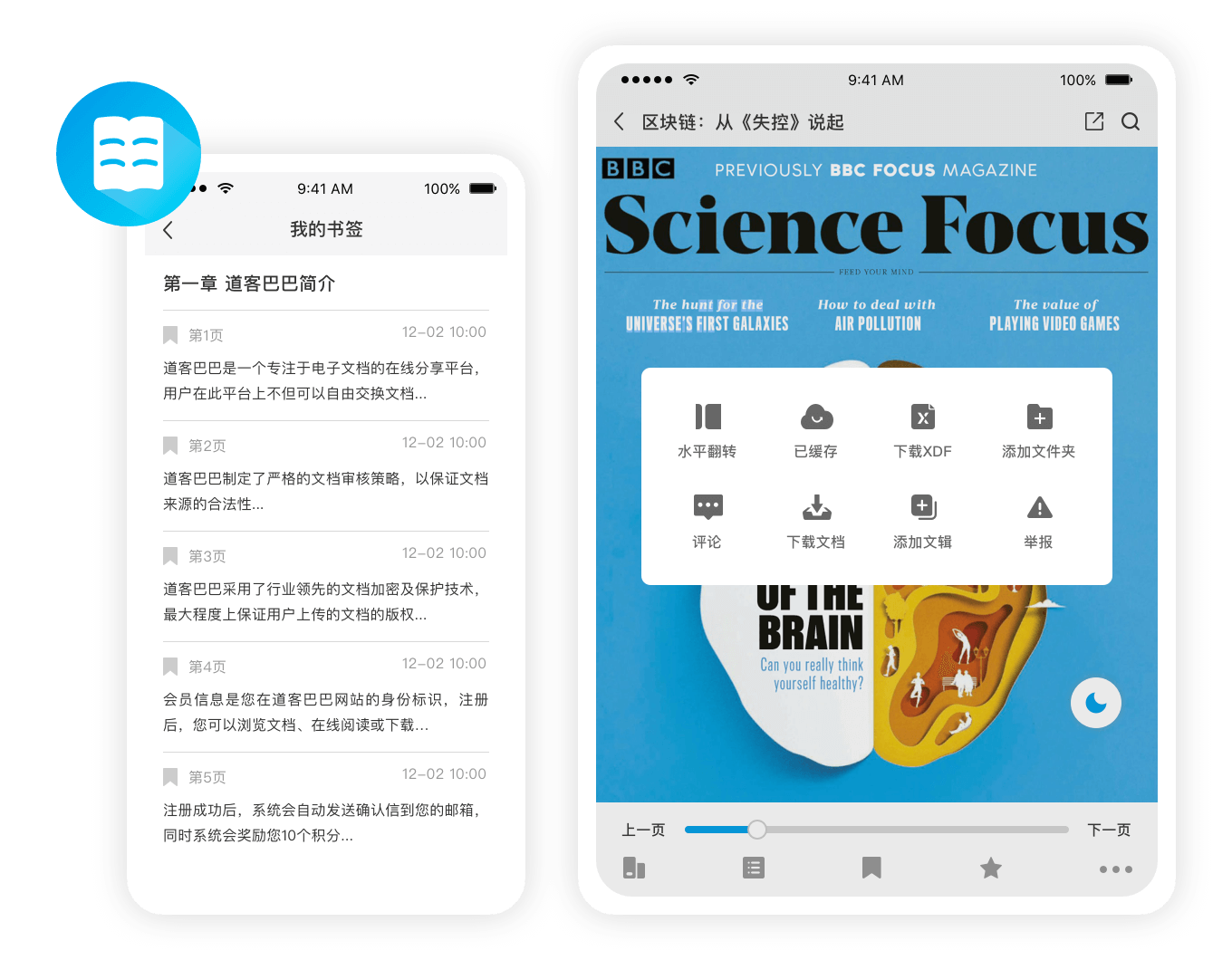 汇聚十亿多文档