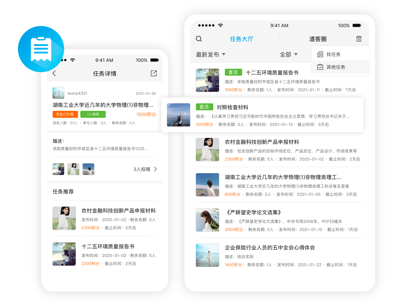 发现精彩世界