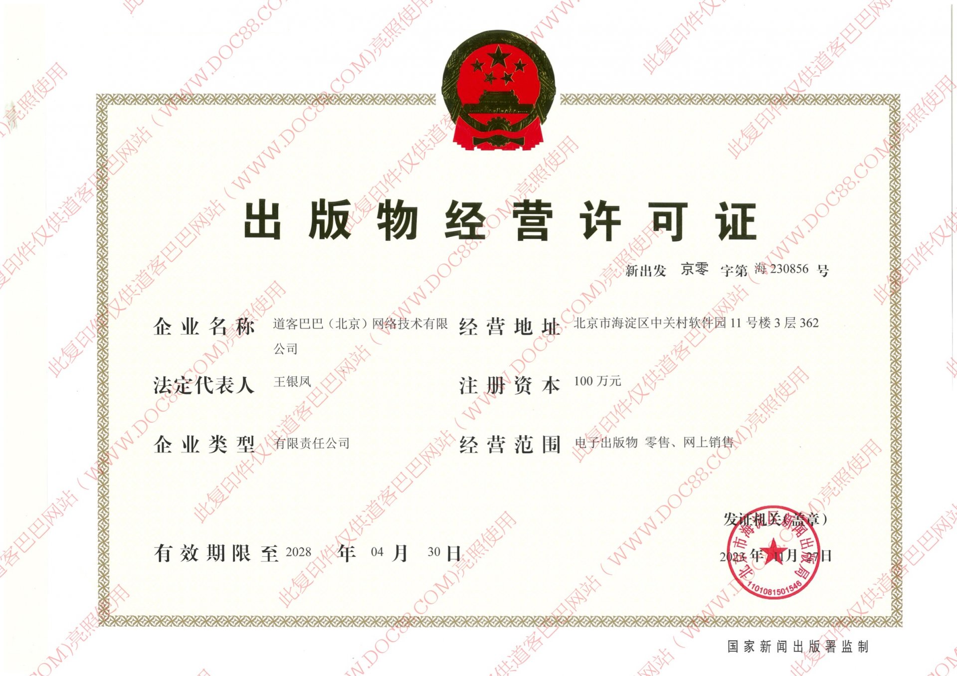 关注环球体育在线注册最新优惠公众号