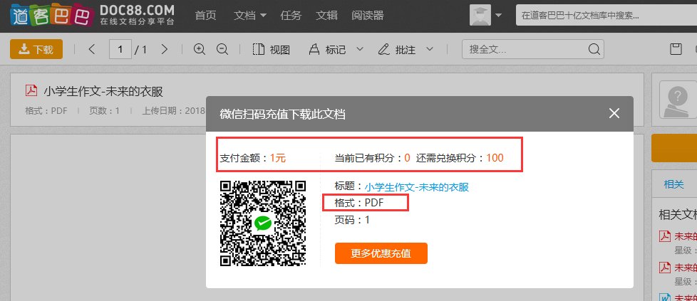 下载文档